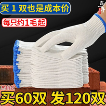 Show Your Hands Cotton Yarn Labor Protection Wear resistant Work Anti slip Gloves