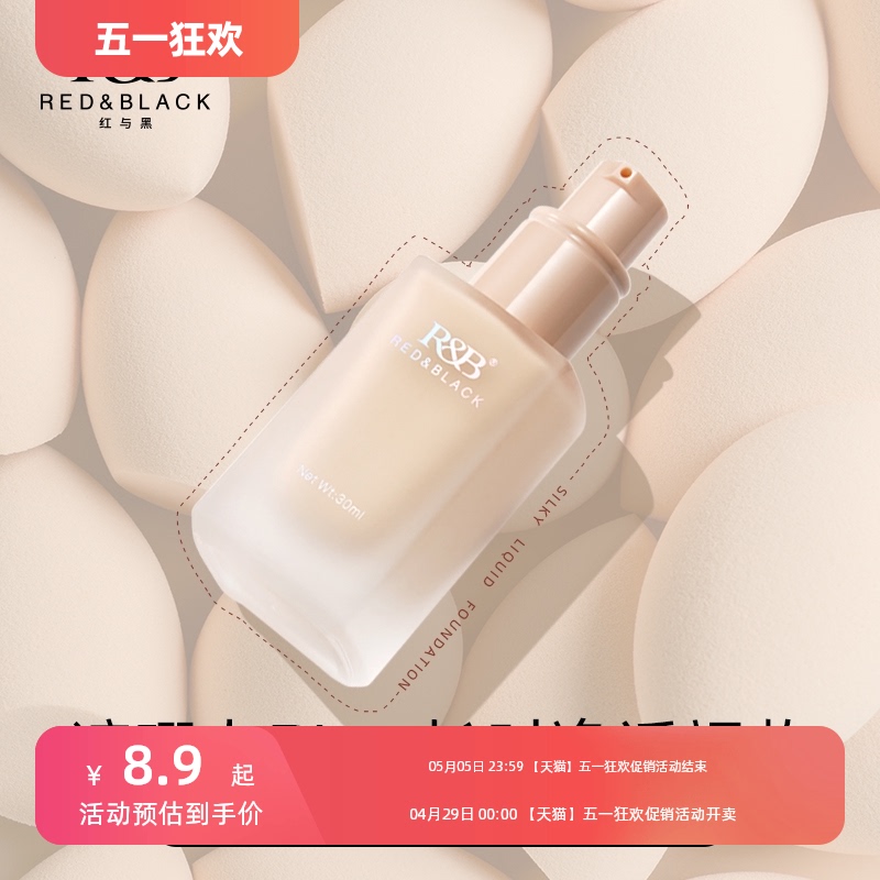 Makeup holding liquid foundation women's moisturizing concealer dry skin and oily skin