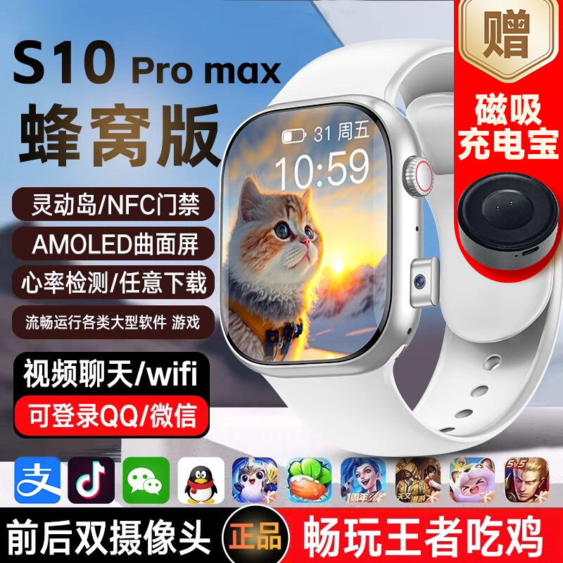 2025�¿ǿ��s10promax���ܵ绰�ֱ��ɲ忨watch������Ѱ���� 258Ԫ