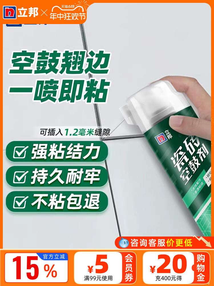 <!--立邦瓷砖空鼓专用胶注射灌填充修复翘补墙砖磁地板砖强力粘合剂膏-->