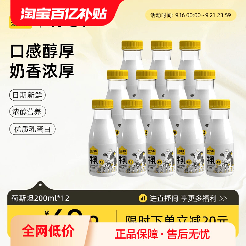 认养一头牛 冷藏 4.0g优质乳蛋白牛乳牛奶 200ml*11瓶 百亿补贴折后￥39.9包邮