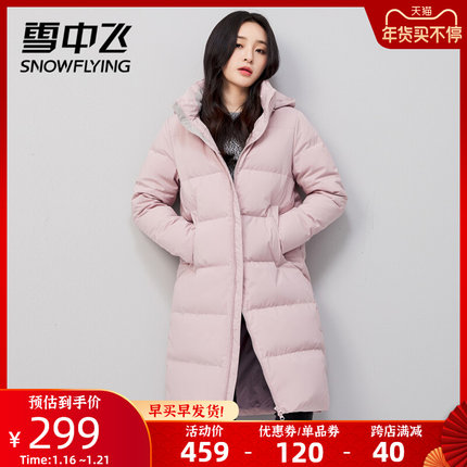 雪中飞官方2021秋冬新款简约韩版女士中长款修身保暖外套羽绒服 第85张