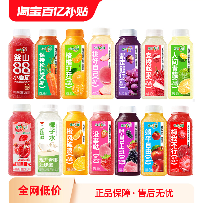 ڲ6ƿ6ֿζ1ƿɱעζ ƼζȫÿC֭300ml*12ƿ֭С֭֭35.4Ԫ