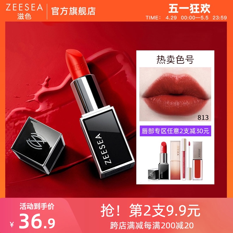 Moisturizing black tube lipstick for 9.9 yuan