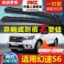 Lưỡi gạt nước BAIC Huansu S6 nguyên bản 17 mẫu 16 dải 14 năm 2014 không xương 2016 Lưỡi gạt nước phía sau xe gạt mưa xe ô tô 