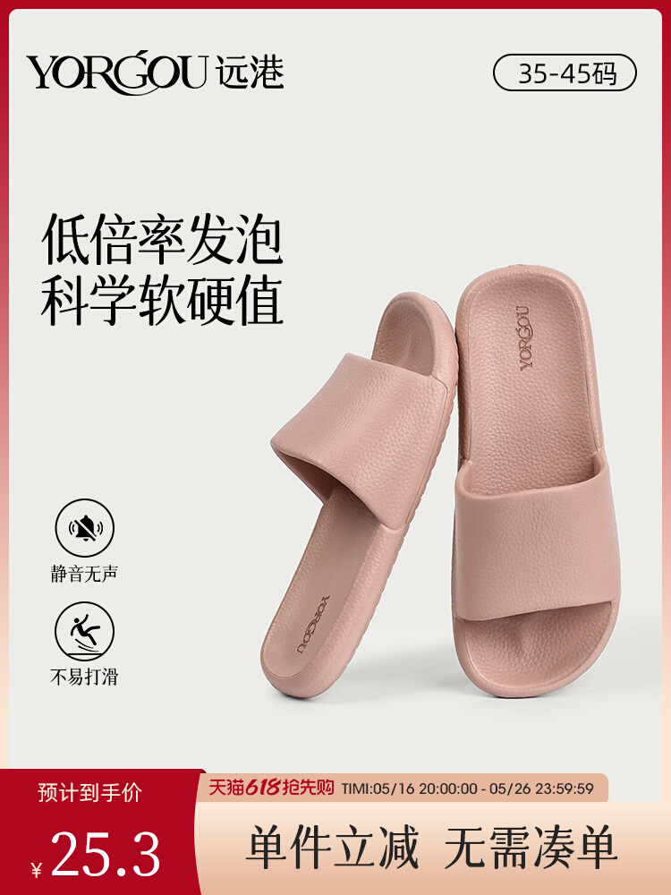 Yuangang/ мокко/ тапочки; женские летние домашние тапочки из эва с запахом для ног; нескользящие домашние сандалии для ванной комнаты; мужские домашние сандалии Изображение 1