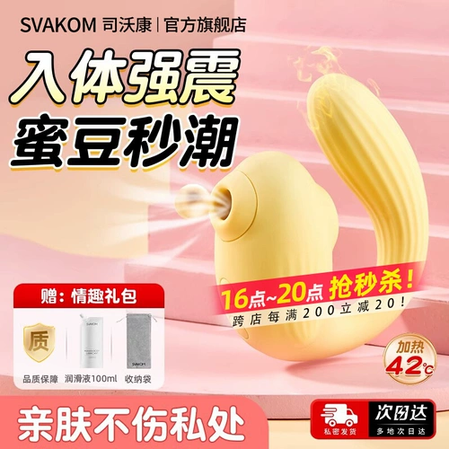 Siwokang вибрационное устройство для мастурбации яиц для женщин в тело, сильный шок, оргазм, сосание и рикошет, женская эротическая секс-игрушка для взрослых