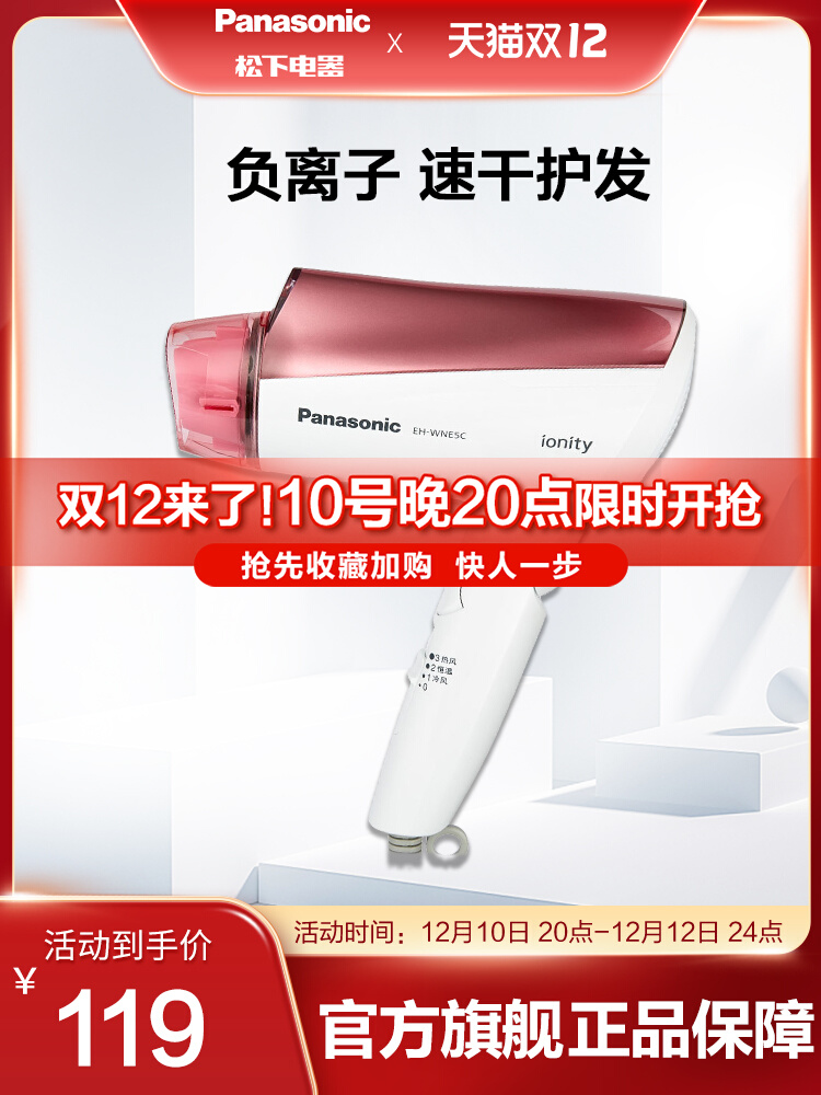 Panasonic Hair Dryer Home Cold Hot Air Constant Negative Ion Hair Conditioner Folding High Power Hair Dryer EH-WNE5C