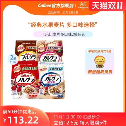 21年度双11第一波单品好货推荐的图片 第87张