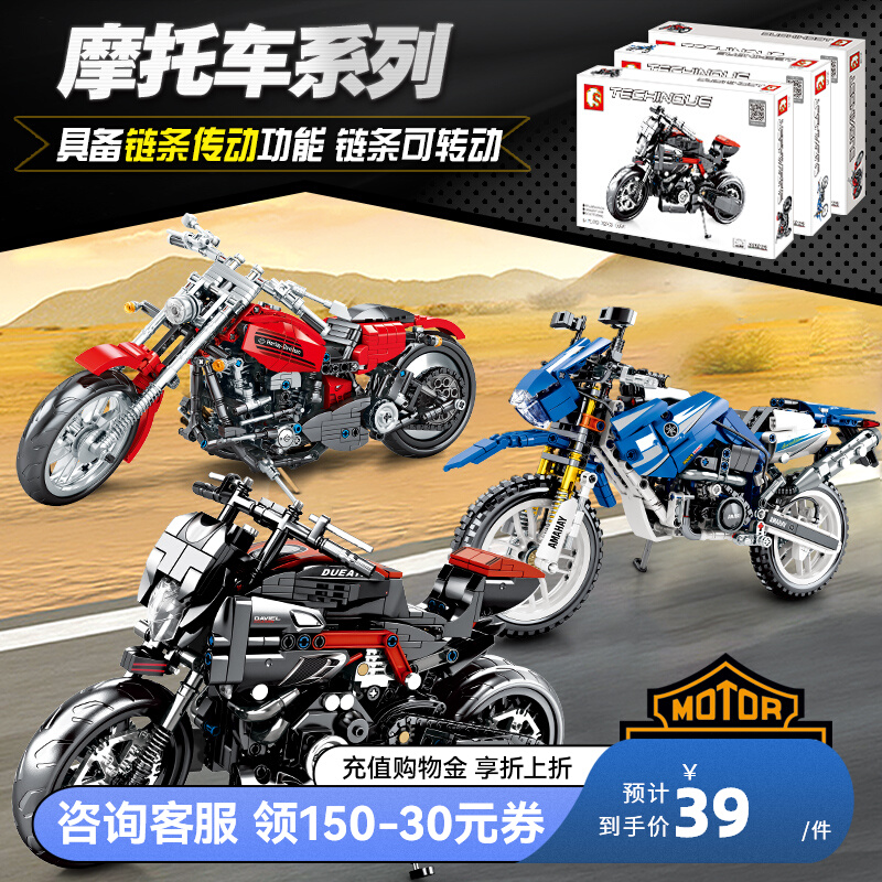 Senbao building block motorcycle series children's educational building block off-road pedal retro sports car assembly model toy