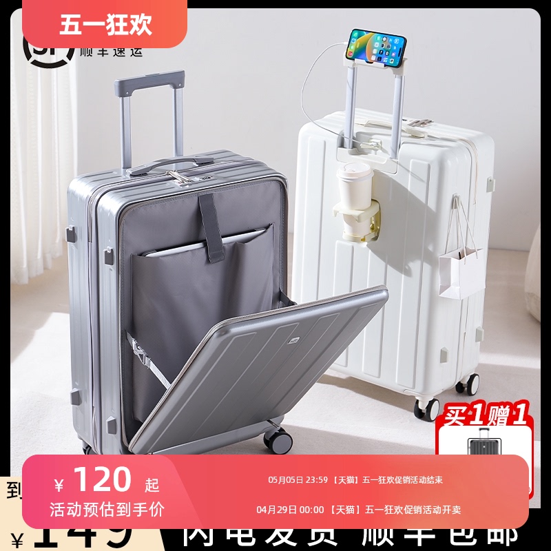 Kingstrip luggage multifunctional charging zipper box