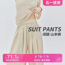 Apricot Ice Silk Shanben Pants for Women in Spring and Summer, Thin, Lazy, and Smooth