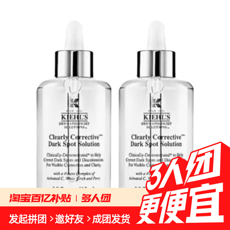 Kiehl’s 科颜氏 焕白均衡亮肤淡斑精华液 新版 115mL*2瓶 ￥712包邮包税