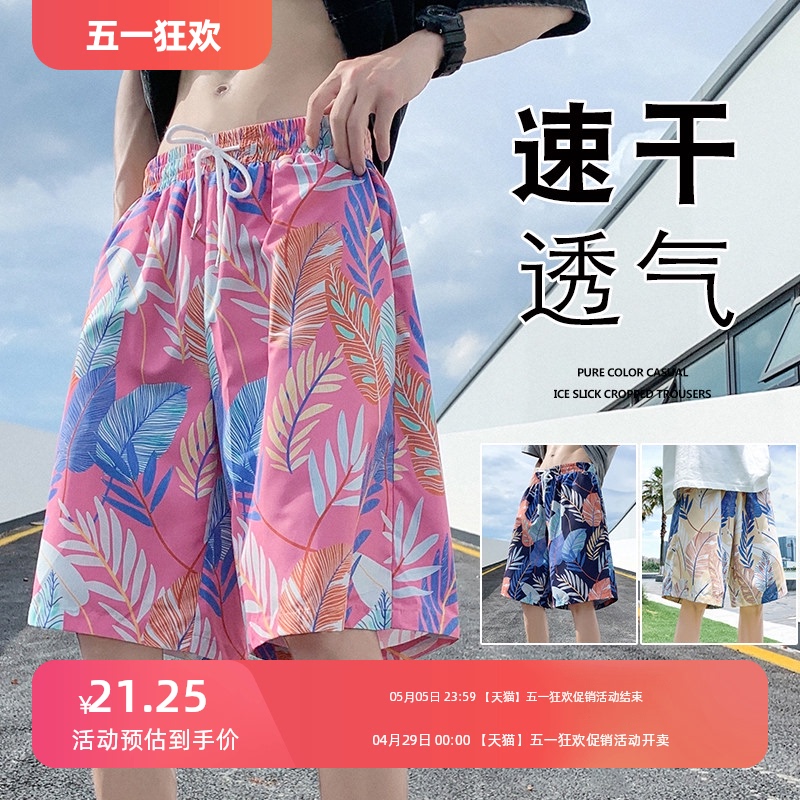Trendy and breathable ice silk beach shorts, loose and versatile