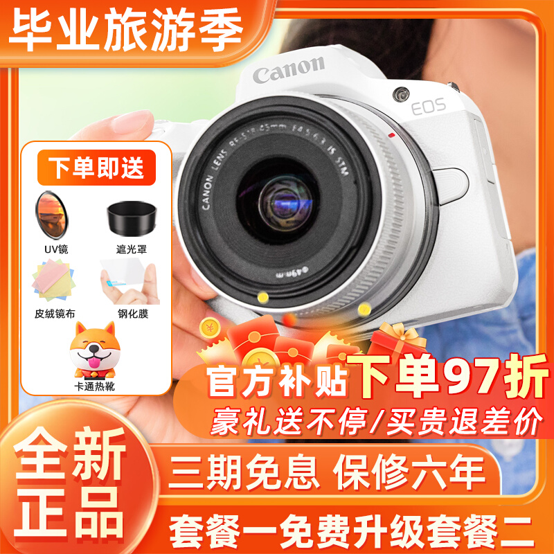 Canon R50 ���ż�΢����� 4K���� VLOG������������� 4693.6Ԫ