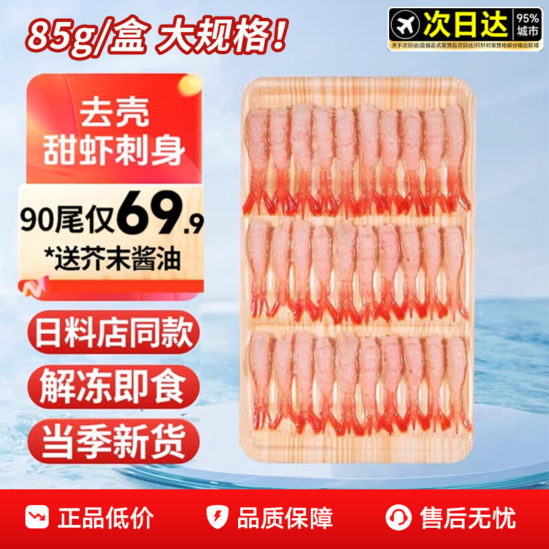 ڲȥʳϺ 90ֻ69.939.9Ԫ