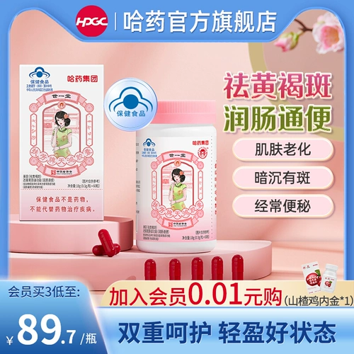 Фармацевтическая капсульная капсульная капсульная капсула Фуфанга красота и Класон Класон Квадрат веселые торговцы детоксифицируют красоту и улучшают конституцию желудочно -кишечного тракта А