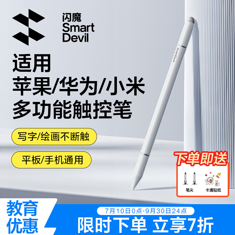 ħݱipadرƽֻƻСapple pencilдѧϰ滭仪Ϊ滭16.97Ԫ