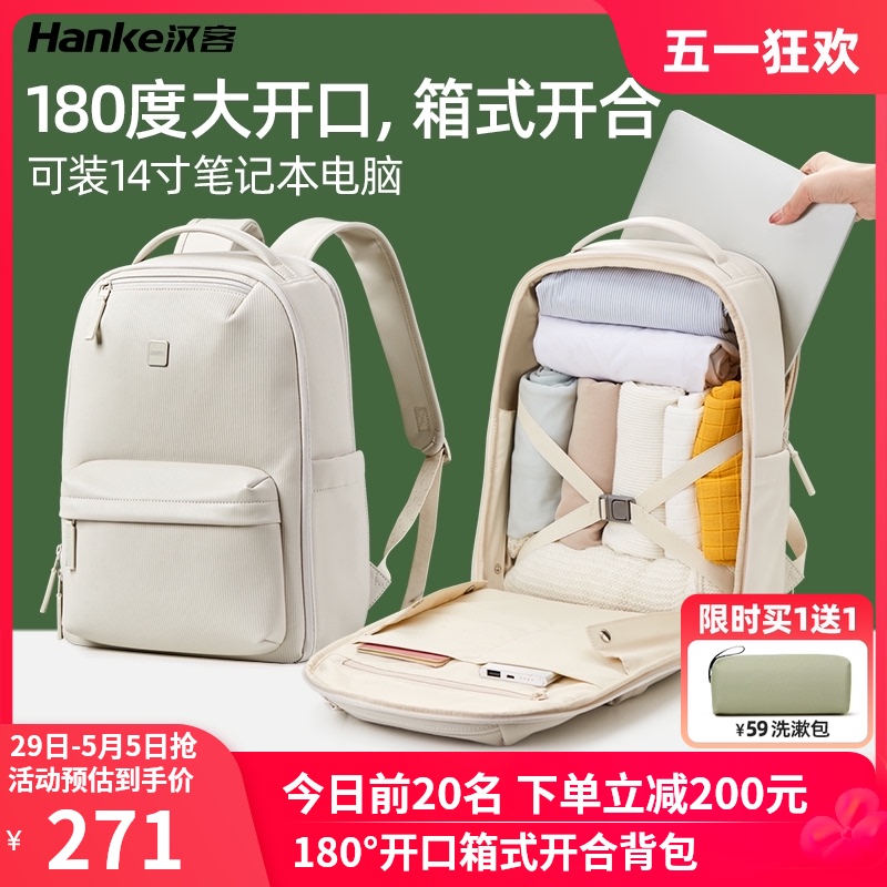 Han Ke Large Capacity High Appearance Lightweight Backpack