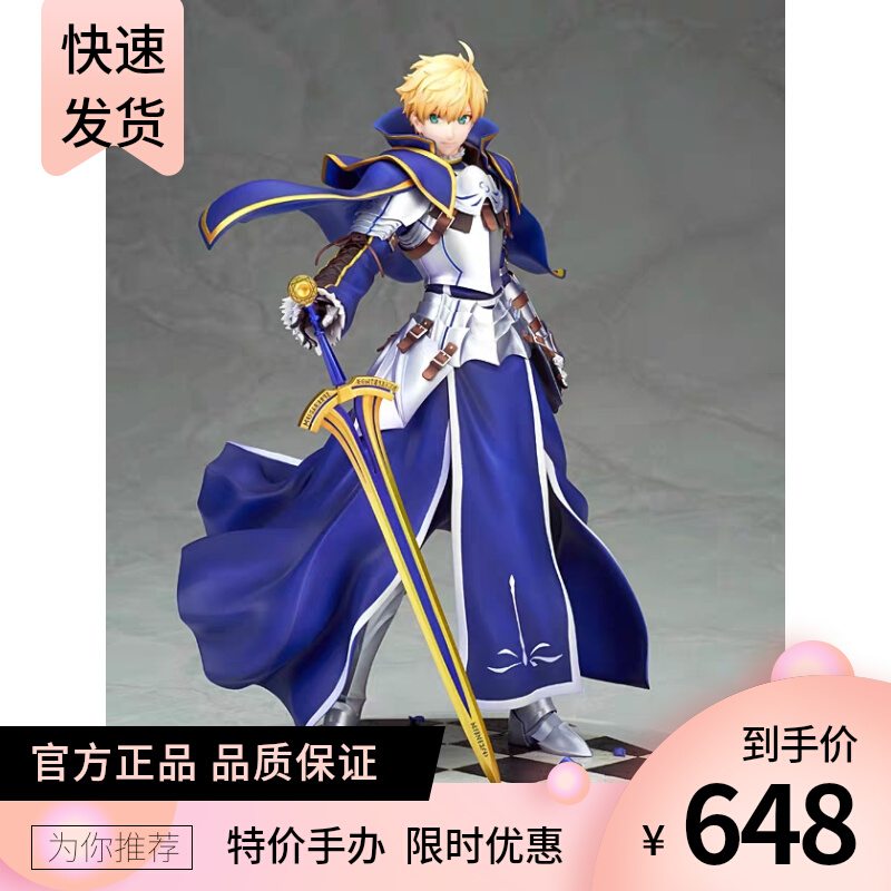 스팟의 일본어 버전 Altersaber Arthur Old Sword Fategrandordordordordordordordoderfgo 핸드