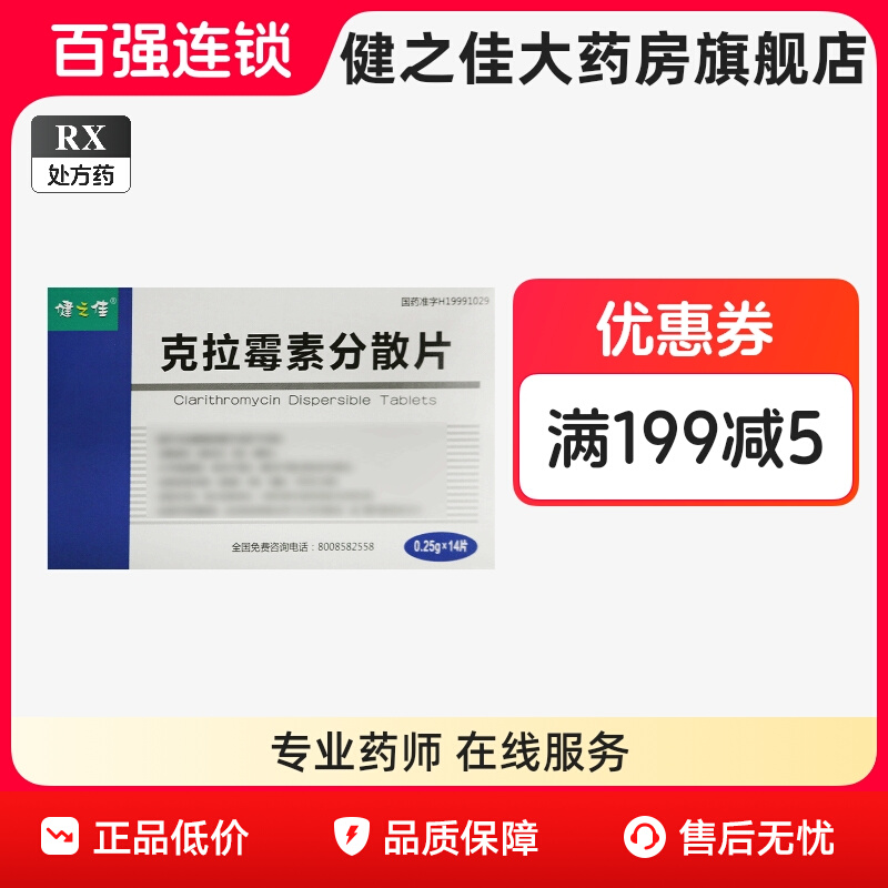 ڲ֮ѡùطɢƬ 0.25g*14Ƭ/13.9Ԫ