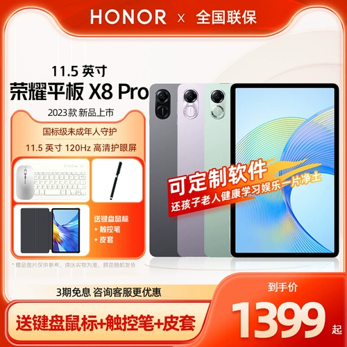 Honor, планшетный ноутбук pro, x8, 5 дюймов, 120гц, высокочастотный экран, защита глаз, андроид