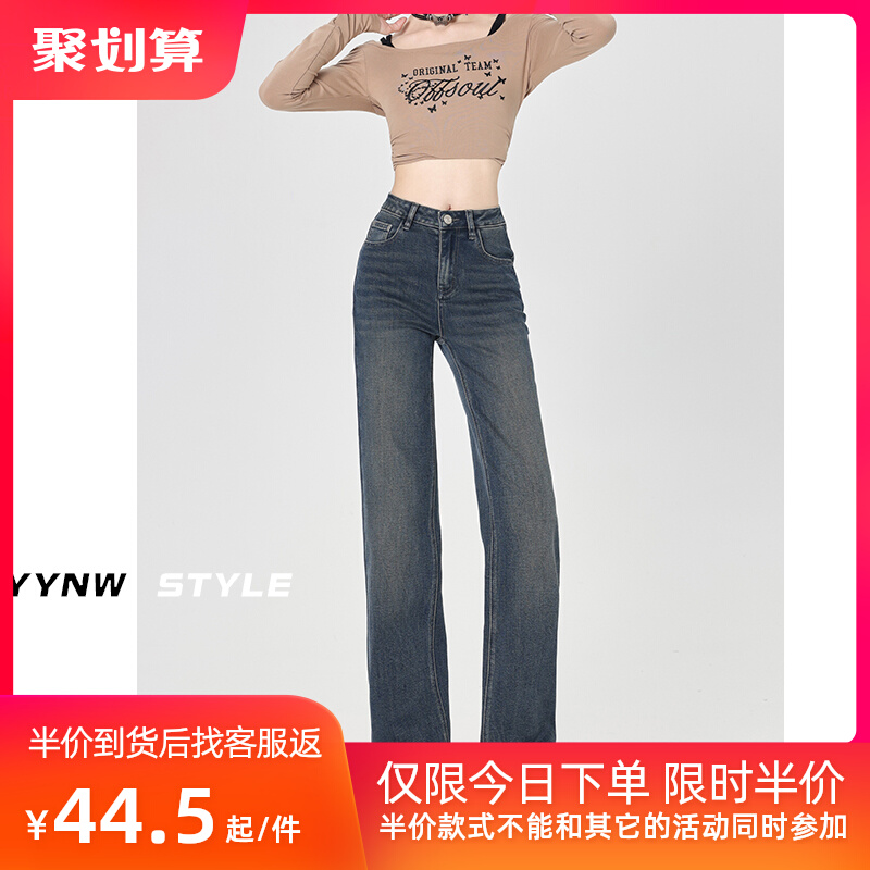 高腰窄版直筒牛仔裤女2023新款秋季显瘦宽松小个子垂感加长烟管裤