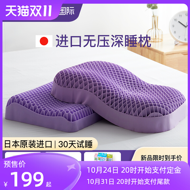 无压深睡格子枕头芯进日本口TPE波浪舒适透气枕水洗护颈椎助睡眠