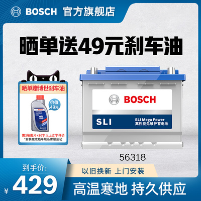 Ắc quy ô tô Bosch 56318 phù hợp với ắc quy không cần bảo dưỡng chính thức của Mondeo won Fox Boyue thay ac quy oto ắc quy ô tô atlas 