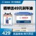 Ắc quy ô tô Bosch 56318 phù hợp với ắc quy không cần bảo dưỡng chính thức của Mondeo won Fox Boyue thay ac quy oto ắc quy ô tô atlas 
