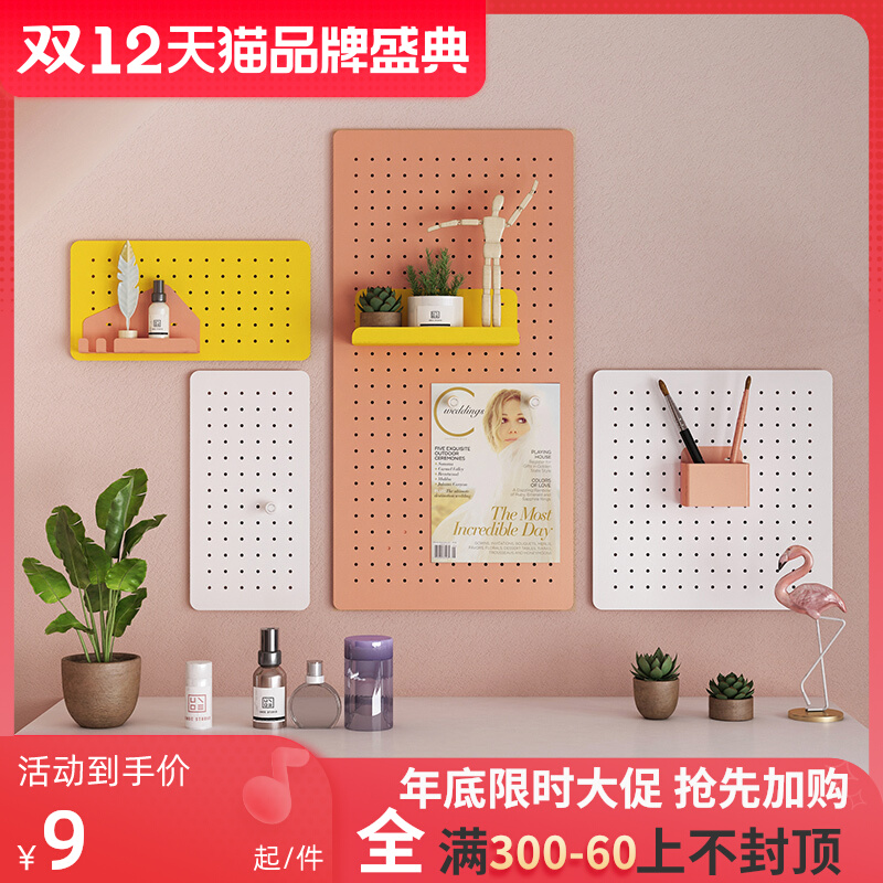 Nordic hole board ins living room storage display stand background wall decoration kitchen shelf partition hook free punching