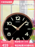 Новый Seiko Японский Seiko Wanging Clock 12 -inch Silent Nights Light Line спальня современные простые часы