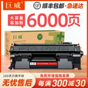 Juwei áp dụng hộp mực HP HP80a cf280a pro 400 M401dn M425dn hộp mực máy in MFP M425dw M401d dw LaserJet hộp mực trống thuộc da