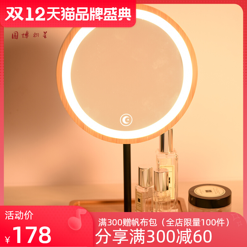 National Museum of China LED three-color makeup mirror creation desktop with light beauty makeup mirror wooden birthday gift female