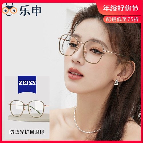 Zeiss Professional с анти -легочной светильниками для миопийных боксов женская квадратная лице