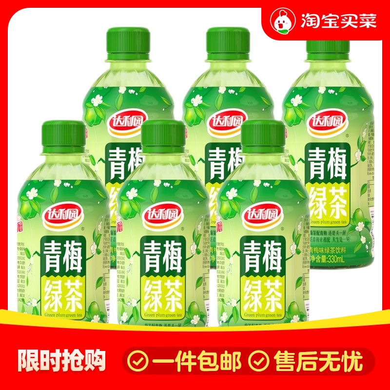 Daliyuan Green Plum Tea 330ml x 15 bottles/12 bottles/6 bottles/3 bottles