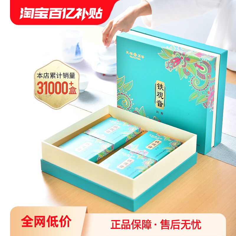 TenFu's TEA 天福茗茶 韵香 铁观音 210g 礼盒装