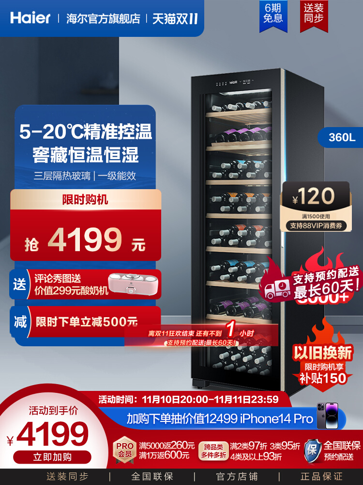 Haier 171 Bottle Wine Cabinet Constant Temperature Large Capacity Wine Cellar Wine Cabinet Home Refrigerated Ice Bar Electronic Thermostatic Cabinet Refrigerator