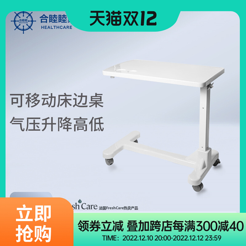 Hemu multifunctional ABS bedside table hospital bed mobile dining table lifting integrated mobile nursing table with wheels