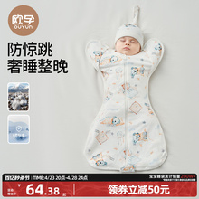 欧孕新生婴儿投降式睡袋四季通用