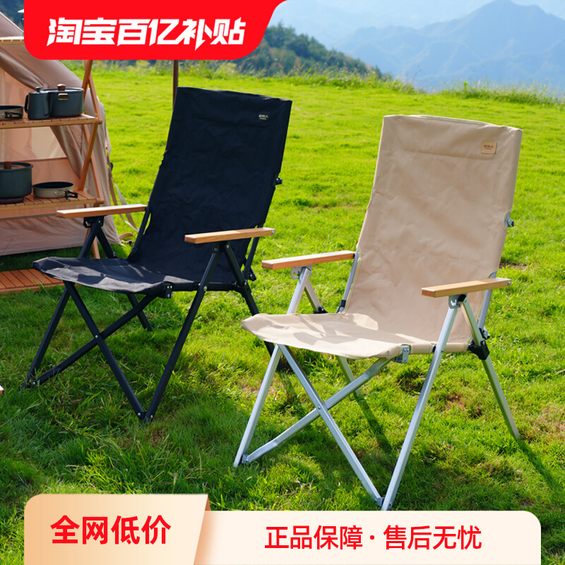 原始人户外躺椅铝合金折叠椅沙滩椅野餐露营椅子超轻高背椅海狗椅