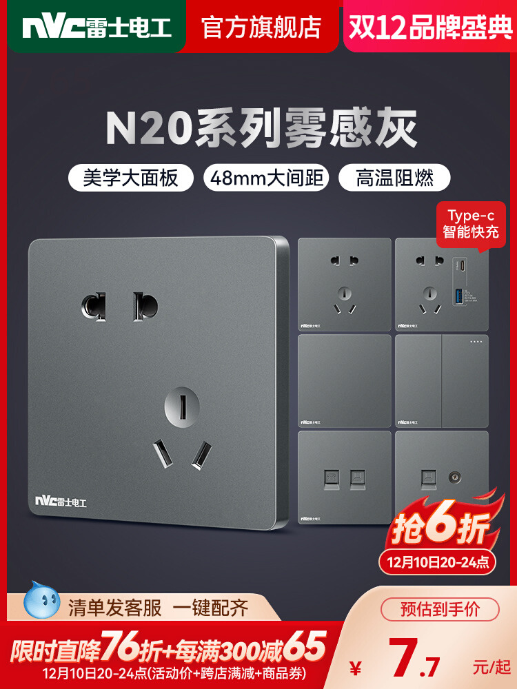 NVC switch socket panel 86 type concealed one open five-hole socket three-hole air-conditioning power socket N20 gray