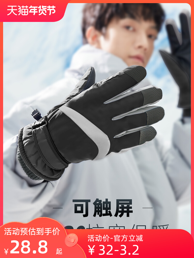 Ski gloves men's winter riding cold and antifreeze plus velvet thick warm electric car touch screen cotton gloves women's winter