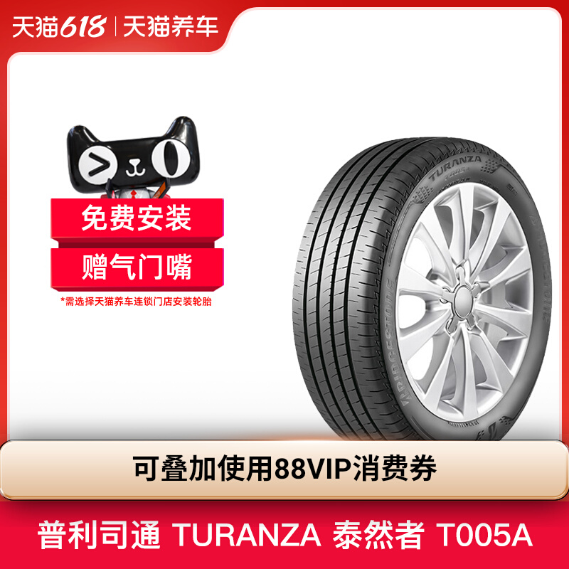 ˾̥ͨ 215/55R17 94V TURANZA T005A ʵ529Ԫ