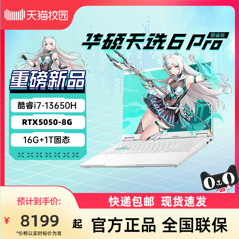 Ҳ20%˶ѡ6 Pro  Ultra 16Ӣ ʼǱϷ8199Ԫ