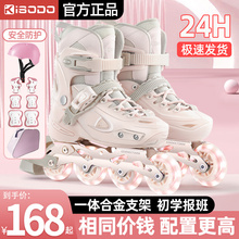 Roller Skating Shoes, Skating Shoes for Girls, KISODO Flash Children