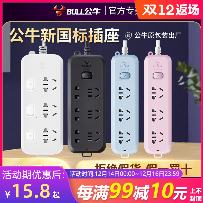 Bull socket panel porous plug-in long-line multi-purpose function household drag wiring board electric plug-in board with line