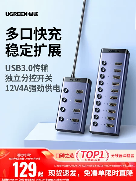 Товары от 绿联数码旗舰店