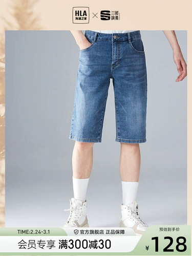 HLA/海澜之家 Джинсовые летние комфортные штаны, эластичные цветные шорты