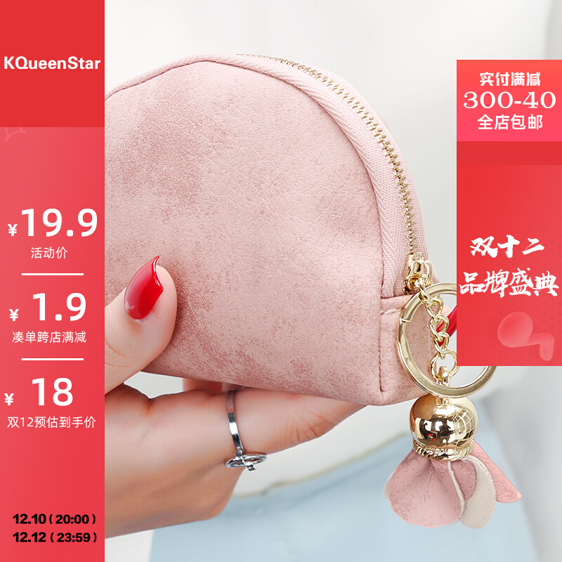 KQueenStar coin purse female mini cute Korean version small square bag simple wallet personality card bag key bag